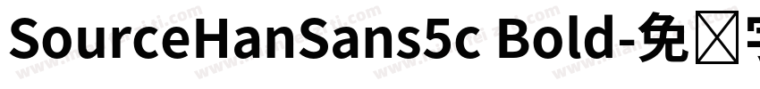 SourceHanSans5c Bold字体转换